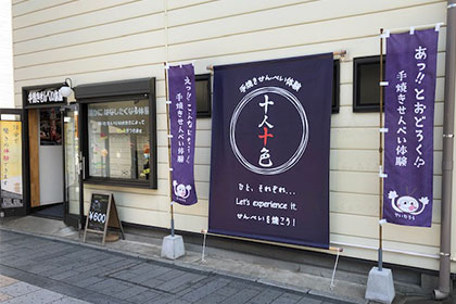 十人十色の外観