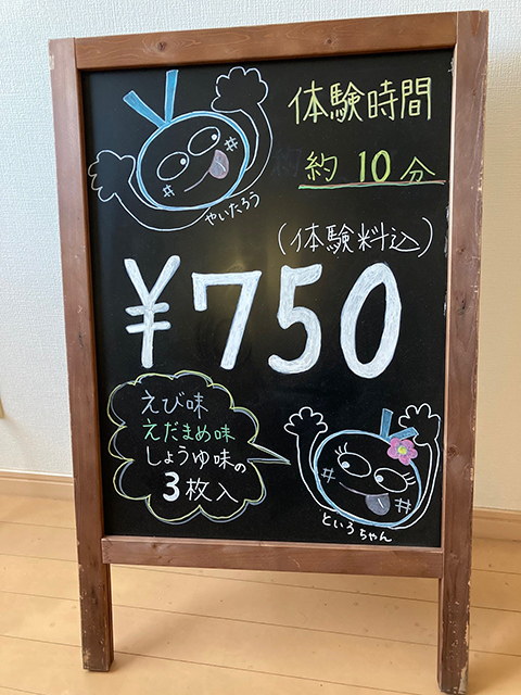 楽しく充実した時間を堪能